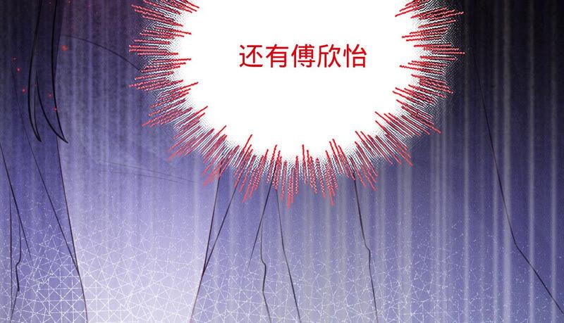 寵妻狂魔：百萬千金要淪陷 - 第157話 匿名信(2/2) - 6