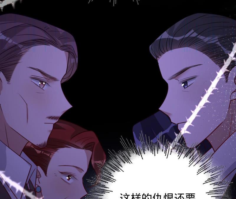 寵妻狂魔：百萬千金要淪陷 - 第159話 淼淼的電話(1/2) - 4