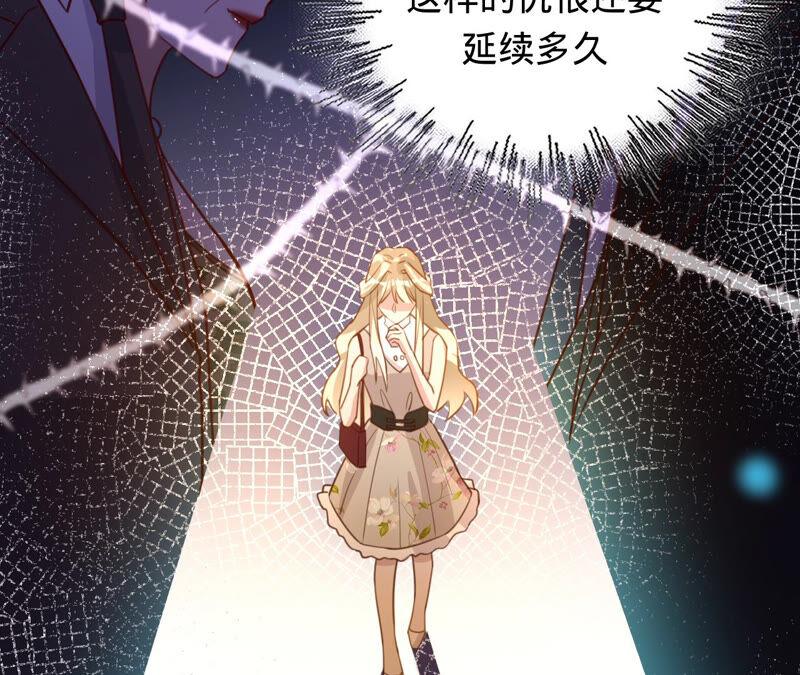 寵妻狂魔：百萬千金要淪陷 - 第159話 淼淼的電話(1/2) - 5