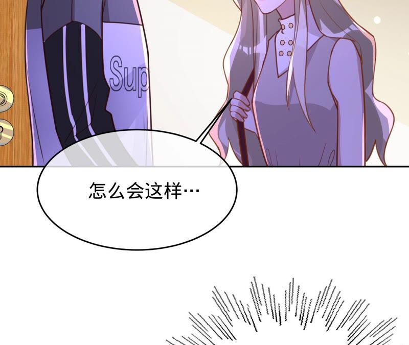 寵妻狂魔：百萬千金要淪陷 - 第159話 淼淼的電話(1/2) - 8