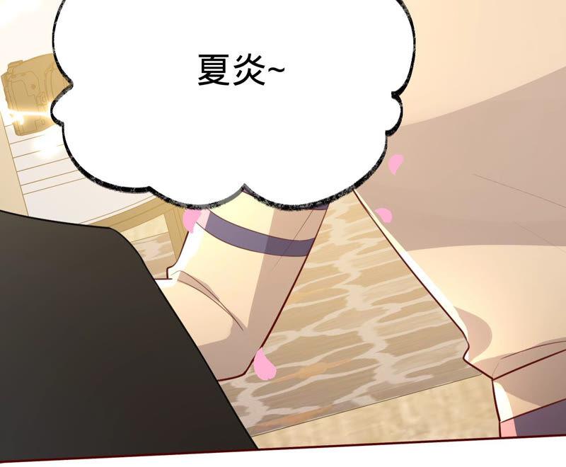 寵妻狂魔：百萬千金要淪陷 - 第159話 淼淼的電話(1/2) - 4