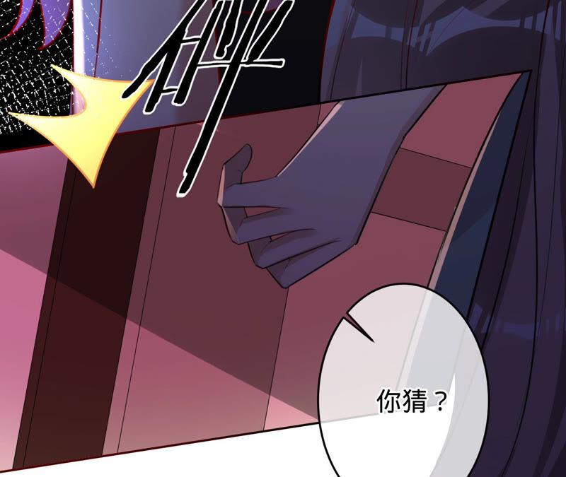 寵妻狂魔：百萬千金要淪陷 - 第159話 淼淼的電話(1/2) - 8