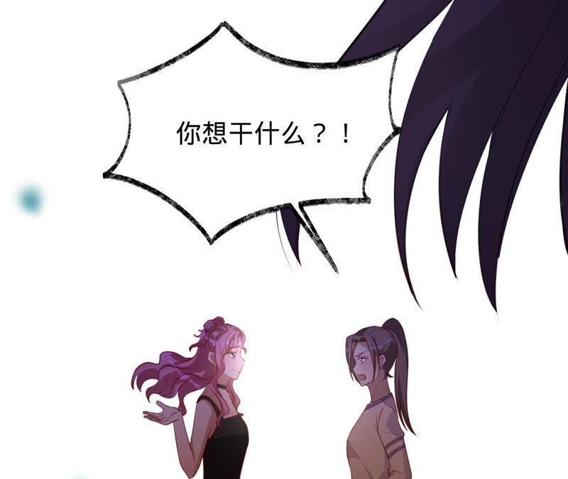 寵妻狂魔：百萬千金要淪陷 - 第159話 淼淼的電話(1/2) - 2