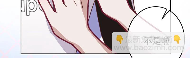 寵妻狂魔：百萬千金要淪陷 - 第159話 淼淼的電話(2/2) - 1