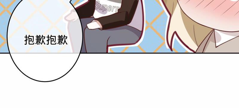 寵妻狂魔：百萬千金要淪陷 - 第159話 淼淼的電話(2/2) - 4