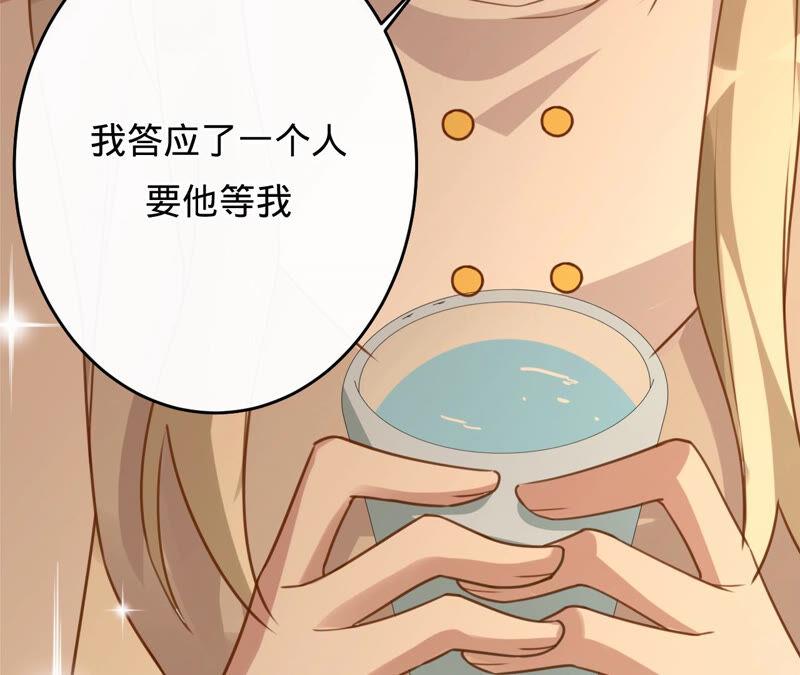 寵妻狂魔：百萬千金要淪陷 - 第159話 淼淼的電話(2/2) - 1