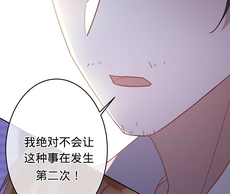 寵妻狂魔：百萬千金要淪陷 - 第161話 和解失敗(1/2) - 6