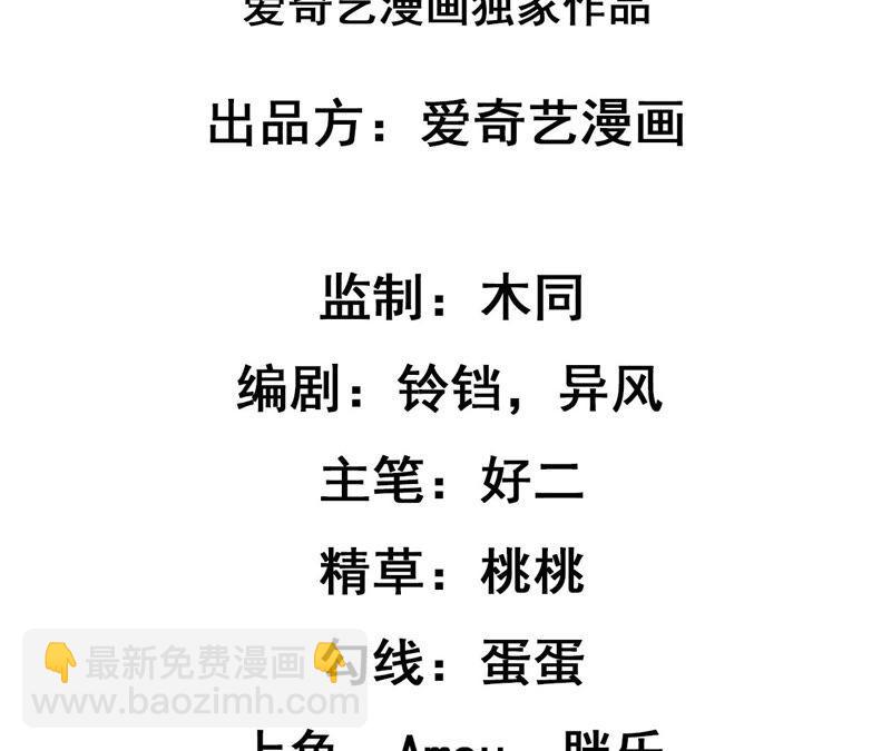 寵妻狂魔：百萬千金要淪陷 - 第161話 和解失敗(1/2) - 2