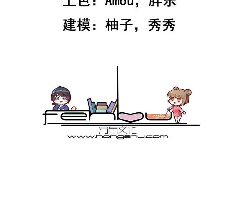 寵妻狂魔：百萬千金要淪陷 - 第161話 和解失敗(1/2) - 3