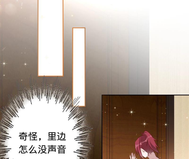 寵妻狂魔：百萬千金要淪陷 - 第161話 和解失敗(1/2) - 2