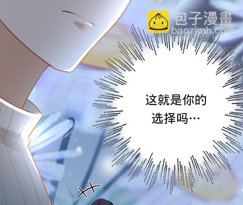 寵妻狂魔：百萬千金要淪陷 - 第161話 和解失敗(1/2) - 4