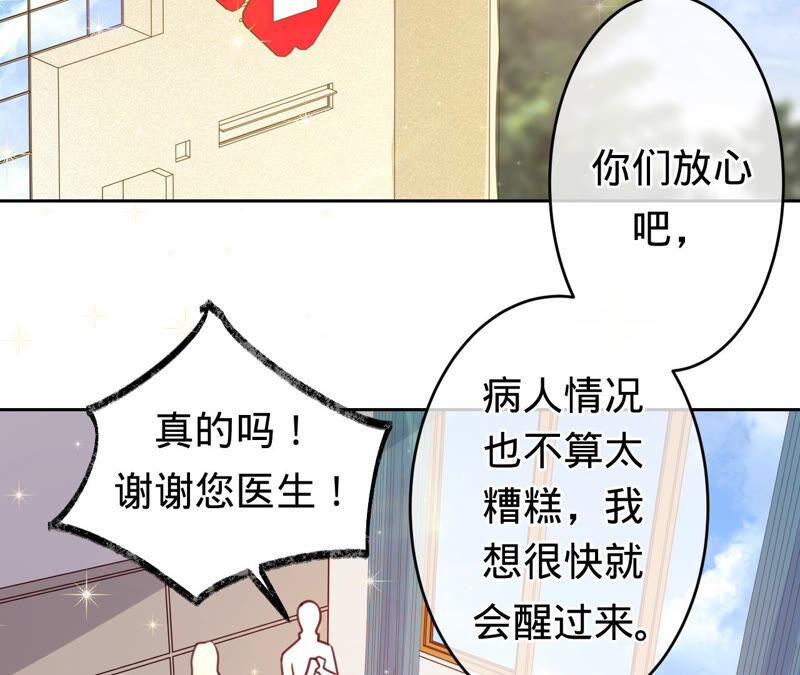 寵妻狂魔：百萬千金要淪陷 - 第161話 和解失敗(1/2) - 2