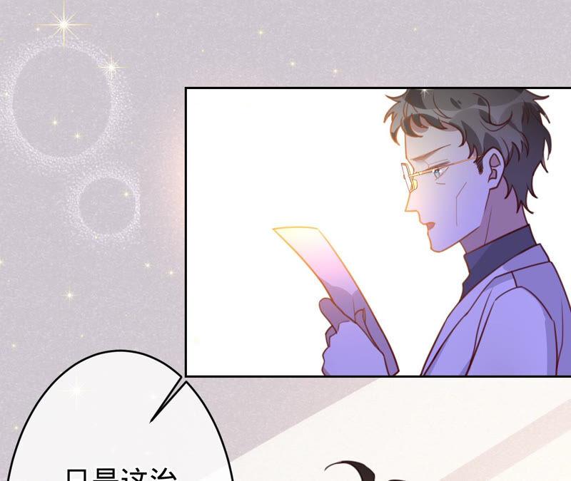寵妻狂魔：百萬千金要淪陷 - 第161話 和解失敗(2/2) - 6