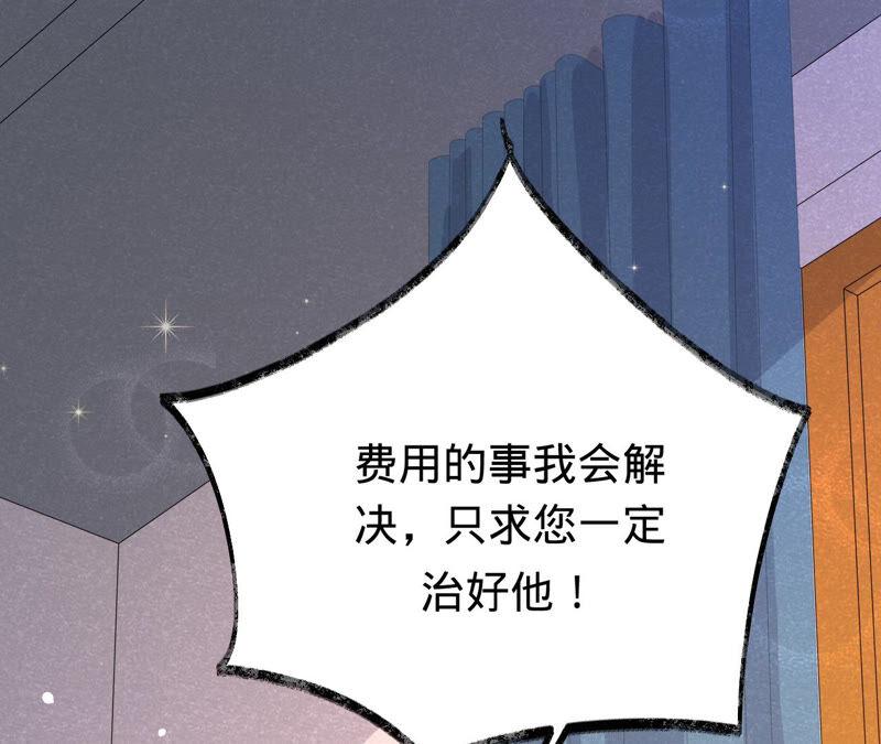 寵妻狂魔：百萬千金要淪陷 - 第161話 和解失敗(2/2) - 2