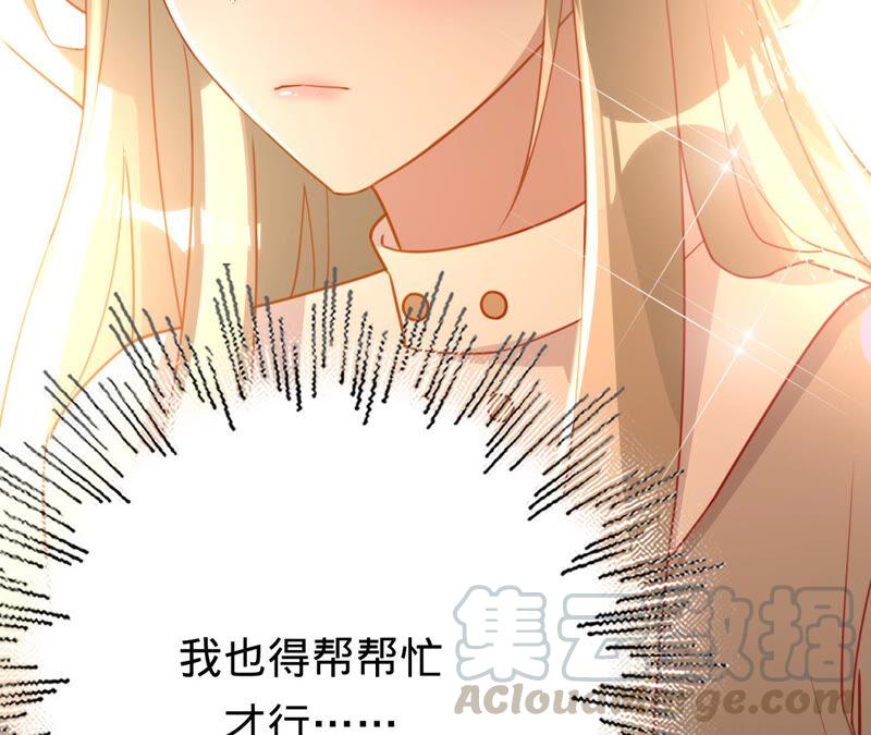 寵妻狂魔：百萬千金要淪陷 - 第161話 和解失敗(2/2) - 1