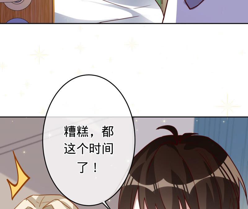 寵妻狂魔：百萬千金要淪陷 - 第161話 和解失敗(2/2) - 4