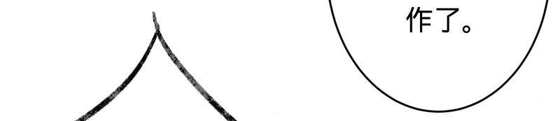 寵妻狂魔：百萬千金要淪陷 - 第161話 和解失敗(2/2) - 6