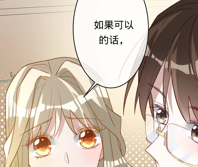 寵妻狂魔：百萬千金要淪陷 - 第161話 和解失敗(2/2) - 1