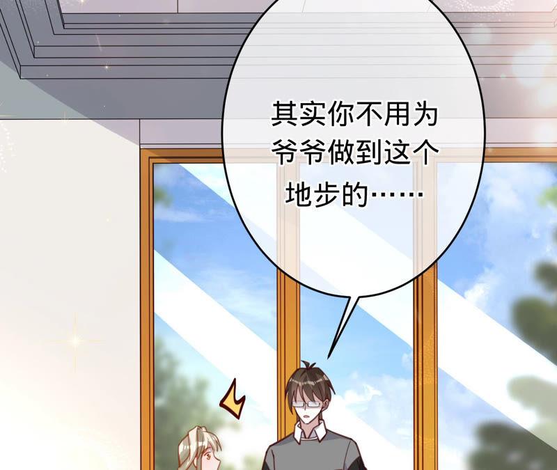 寵妻狂魔：百萬千金要淪陷 - 第161話 和解失敗(2/2) - 5