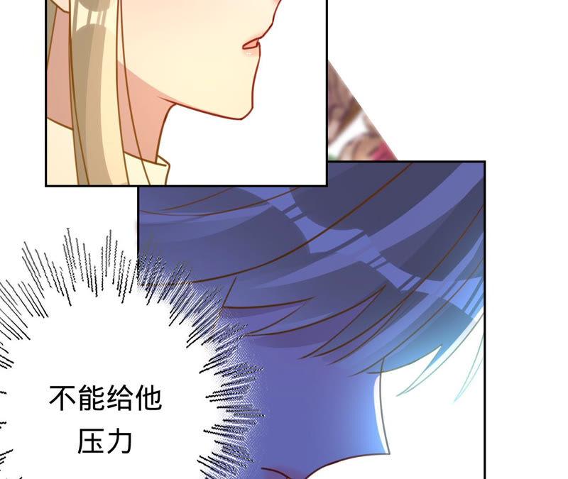 寵妻狂魔：百萬千金要淪陷 - 第161話 和解失敗(2/2) - 7