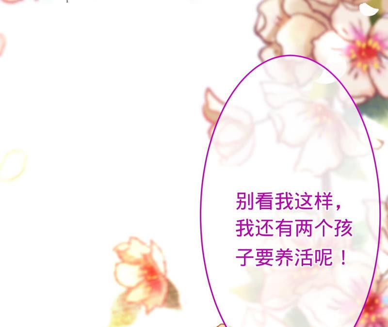 寵妻狂魔：百萬千金要淪陷 - 第161話 和解失敗(2/2) - 2