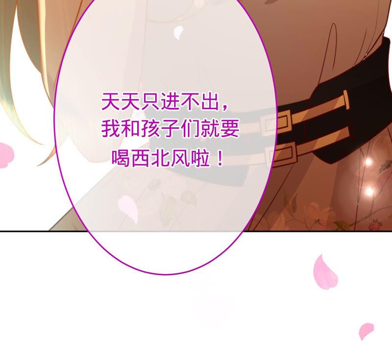 寵妻狂魔：百萬千金要淪陷 - 第161話 和解失敗(2/2) - 5