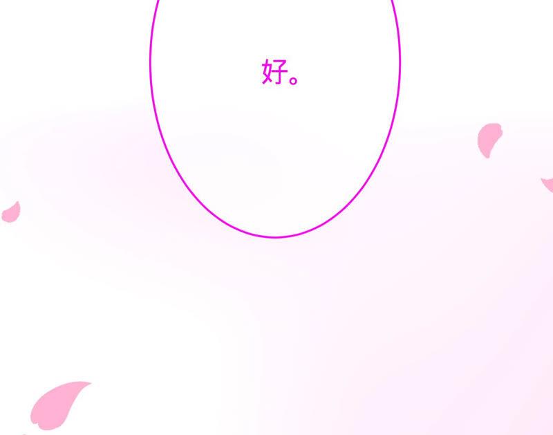 寵妻狂魔：百萬千金要淪陷 - 第161話 和解失敗(2/2) - 1