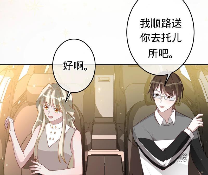 寵妻狂魔：百萬千金要淪陷 - 第161話 和解失敗(2/2) - 3