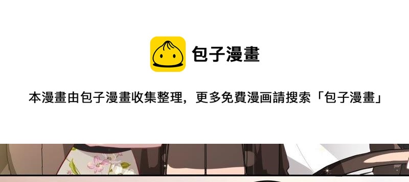 寵妻狂魔：百萬千金要淪陷 - 第161話 和解失敗(2/2) - 4