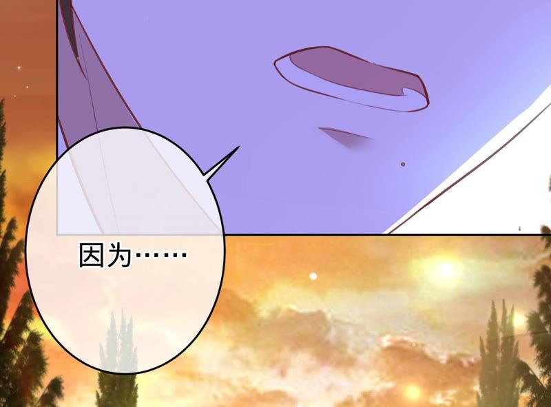 寵妻狂魔：百萬千金要淪陷 - 第161話 和解失敗(2/2) - 2