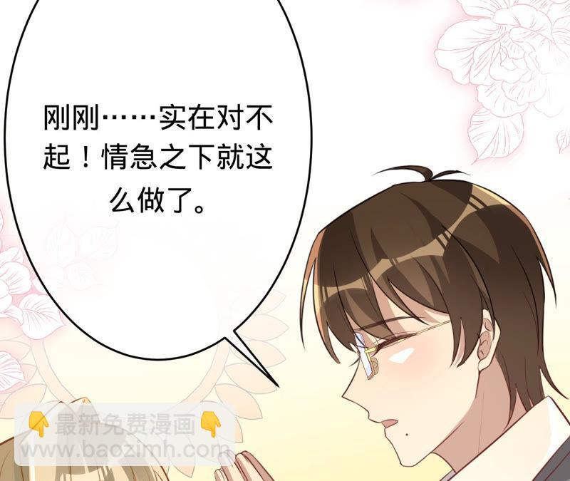 寵妻狂魔：百萬千金要淪陷 - 第163話 趕出傅家(1/2) - 8