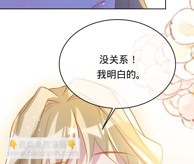 寵妻狂魔：百萬千金要淪陷 - 第163話 趕出傅家(1/2) - 4