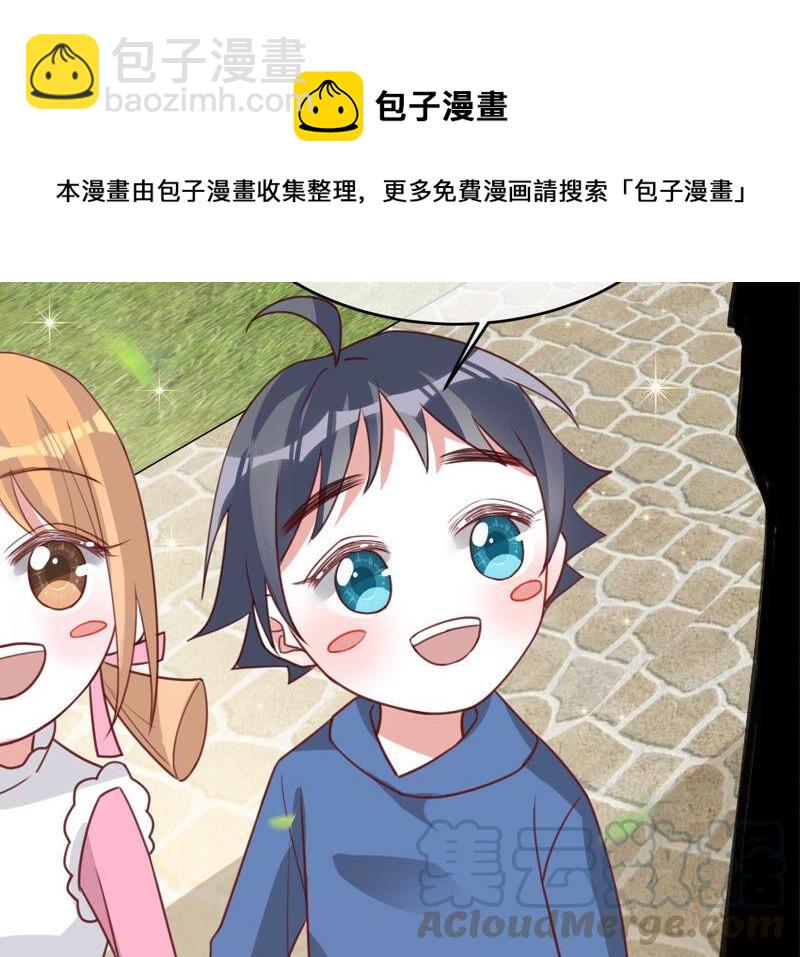 寵妻狂魔：百萬千金要淪陷 - 第163話 趕出傅家(1/2) - 5