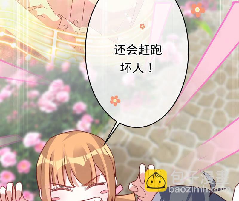 寵妻狂魔：百萬千金要淪陷 - 第163話 趕出傅家(1/2) - 3