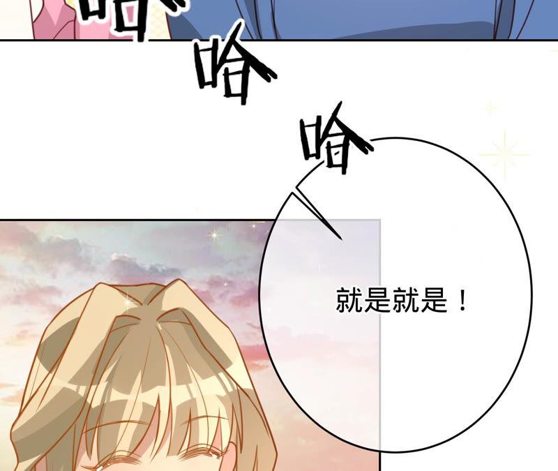 寵妻狂魔：百萬千金要淪陷 - 第163話 趕出傅家(1/2) - 6