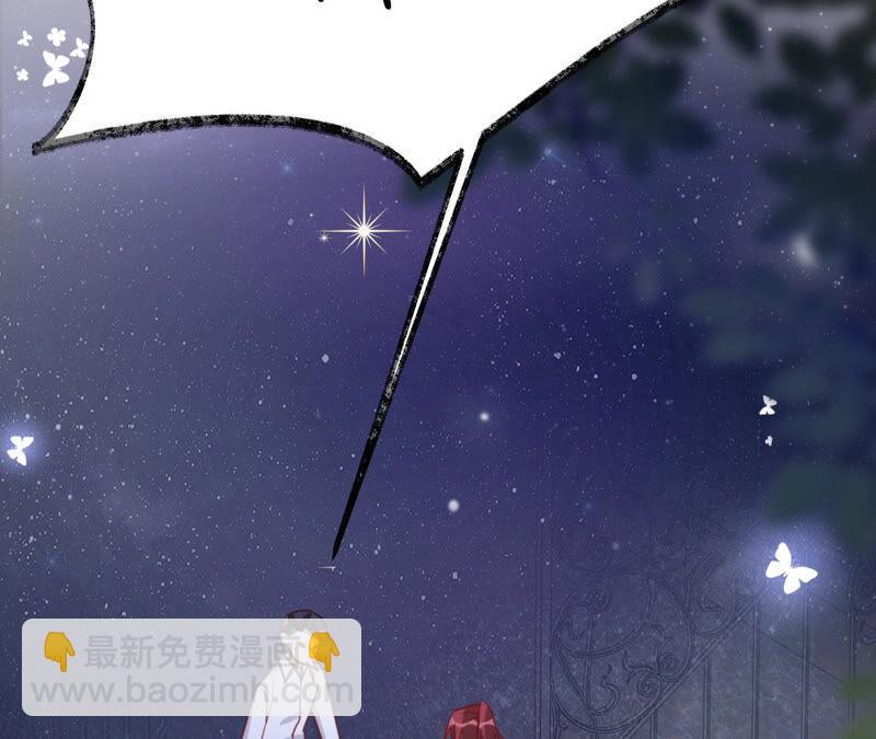 寵妻狂魔：百萬千金要淪陷 - 第163話 趕出傅家(1/2) - 6