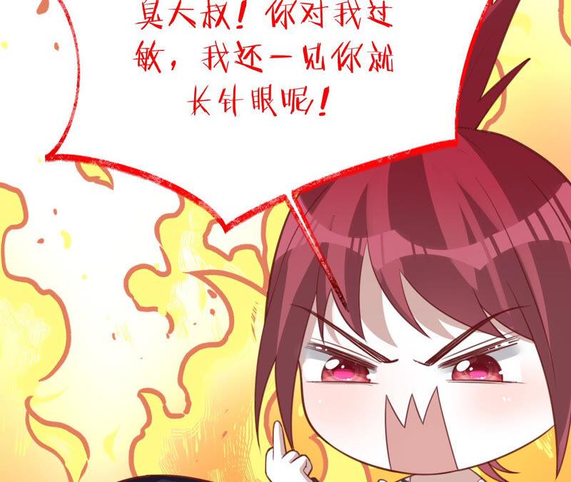 寵妻狂魔：百萬千金要淪陷 - 第163話 趕出傅家(2/2) - 6