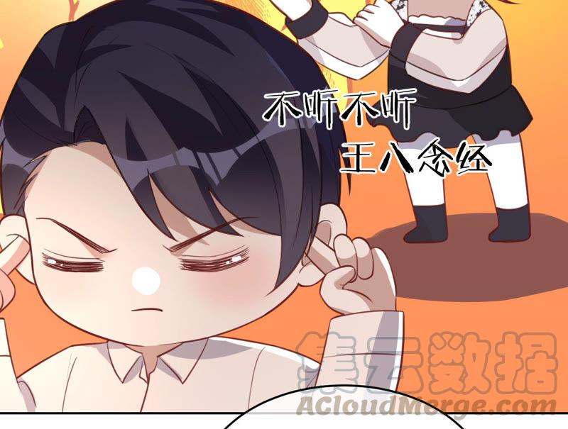 寵妻狂魔：百萬千金要淪陷 - 第163話 趕出傅家(2/2) - 7