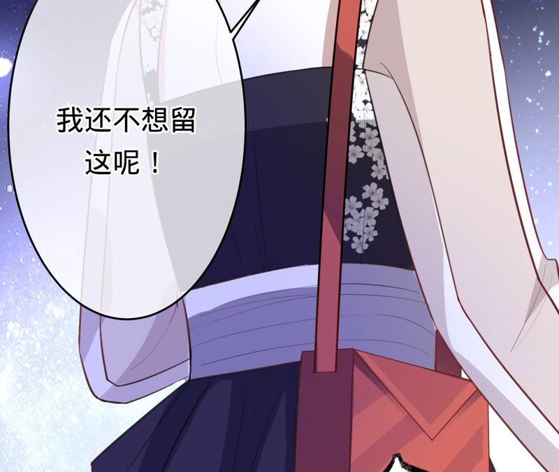 寵妻狂魔：百萬千金要淪陷 - 第163話 趕出傅家(2/2) - 4