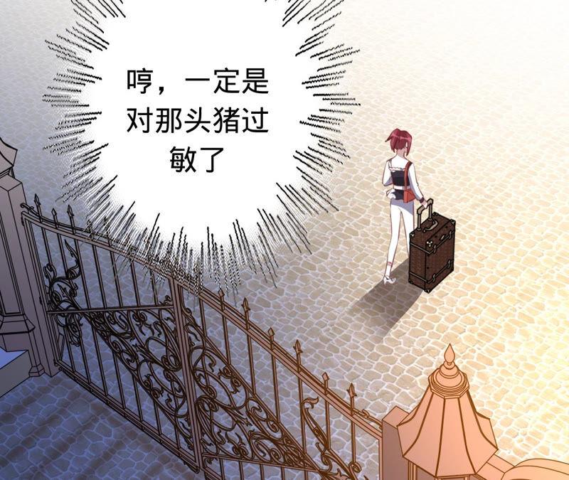 寵妻狂魔：百萬千金要淪陷 - 第163話 趕出傅家(2/2) - 6