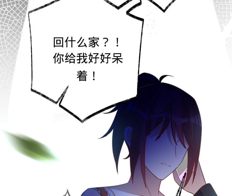 寵妻狂魔：百萬千金要淪陷 - 第163話 趕出傅家(2/2) - 5