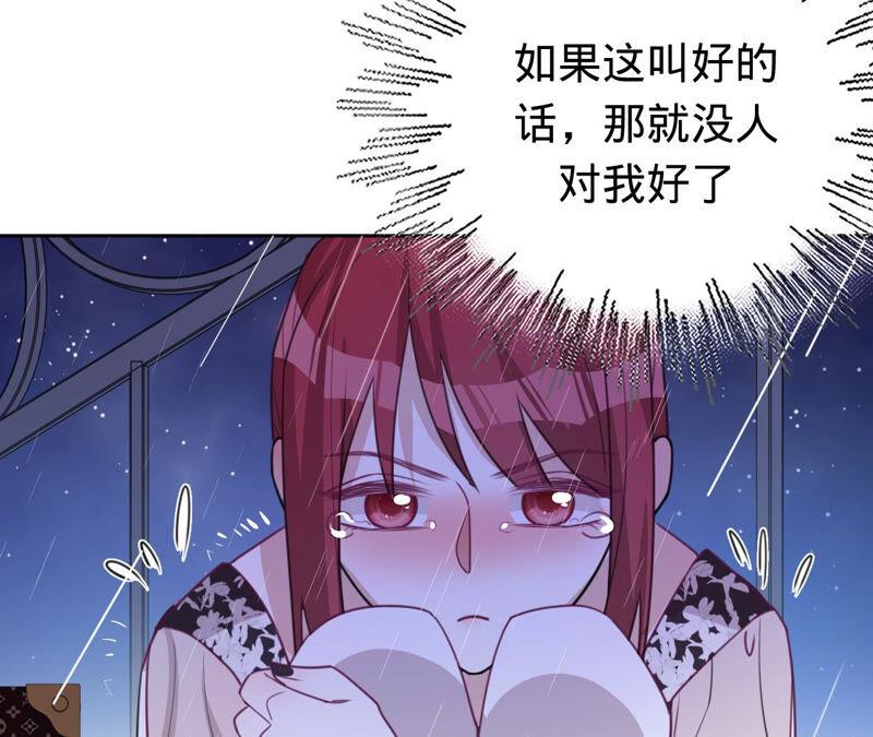 寵妻狂魔：百萬千金要淪陷 - 第163話 趕出傅家(2/2) - 1