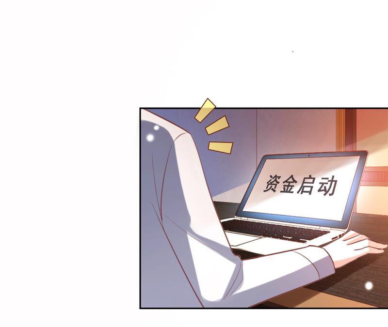 寵妻狂魔：百萬千金要淪陷 - 第165話 我喜歡的人是御臣哥(1/2) - 2