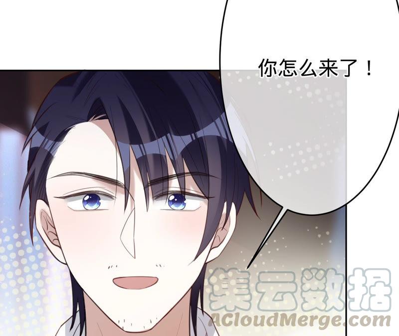 寵妻狂魔：百萬千金要淪陷 - 第165話 我喜歡的人是御臣哥(1/2) - 5