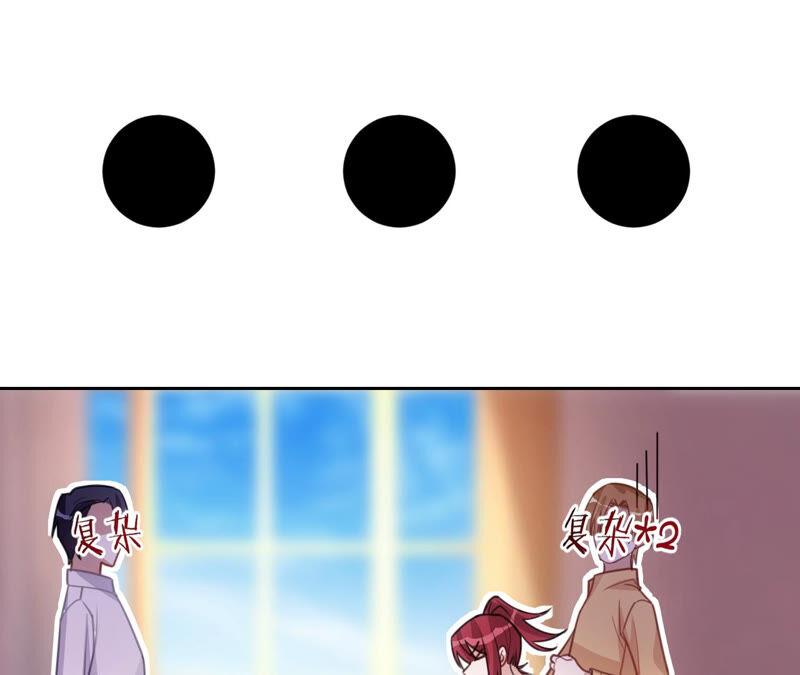 寵妻狂魔：百萬千金要淪陷 - 第165話 我喜歡的人是御臣哥(2/2) - 2