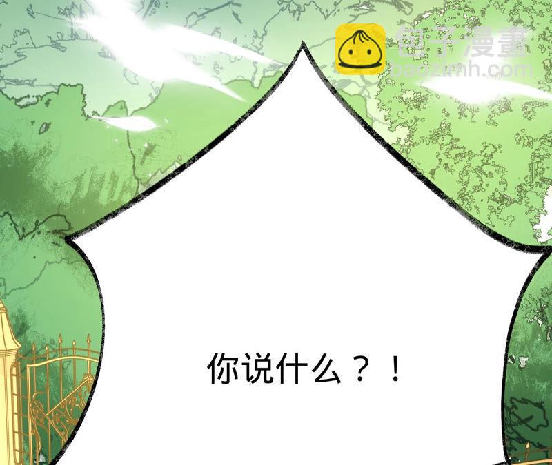 寵妻狂魔：百萬千金要淪陷 - 第165話 我喜歡的人是御臣哥(2/2) - 1