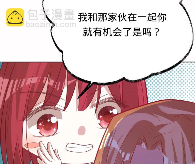 寵妻狂魔：百萬千金要淪陷 - 第165話 我喜歡的人是御臣哥(1/2) - 8