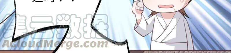 寵妻狂魔：百萬千金要淪陷 - 第167話 你來演女主(1/2) - 5