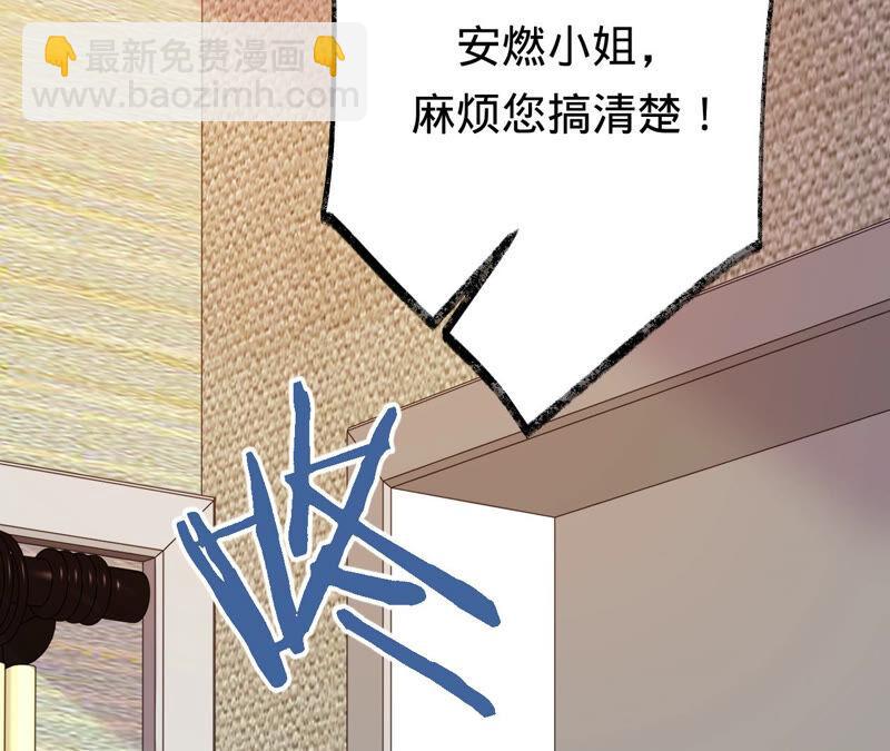 寵妻狂魔：百萬千金要淪陷 - 第167話 你來演女主(1/2) - 7