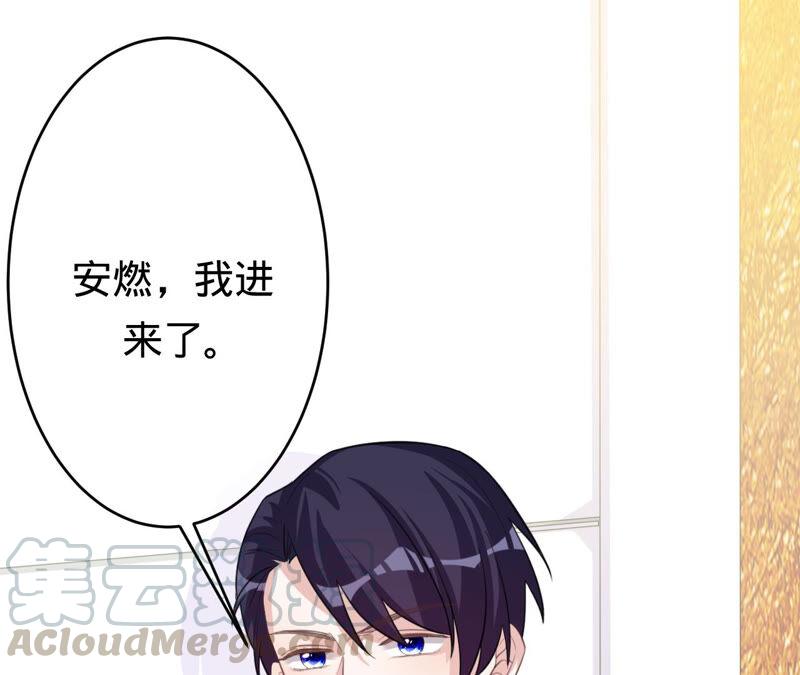 寵妻狂魔：百萬千金要淪陷 - 第167話 你來演女主(1/2) - 1